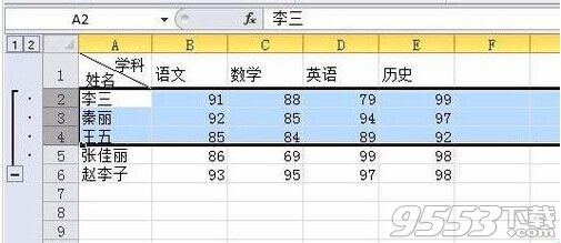 Excel中如何设置分组?excel分组功能介绍