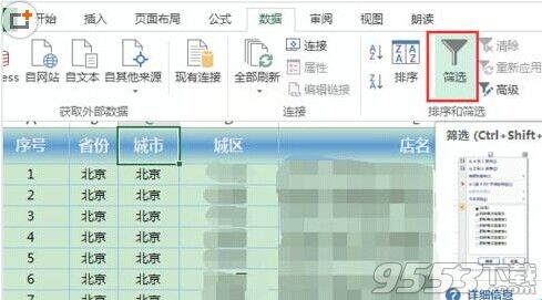 excel2013怎么进行文本筛选?excel文本筛选功能介绍