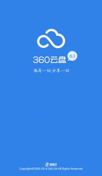 360云盘手机版下载-360云盘安卓版v7.0.19官方最新版图4