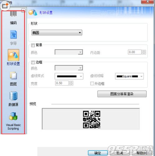 codesoft10怎么生成二维码？codesoft二维码生成方法