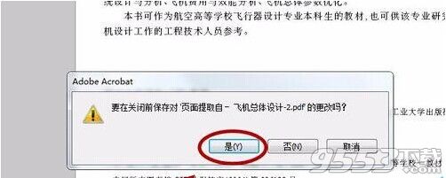 PDF文件中怎么提取一个页面做为单独文件?