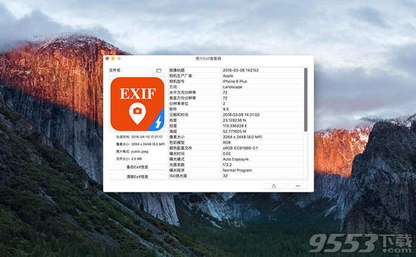 图片Exif查看器Mac版 