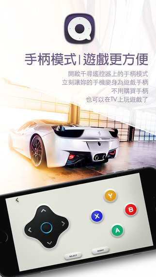 千寻遥控器ios版下载-千寻遥控器iPhone版v1.0.1图4