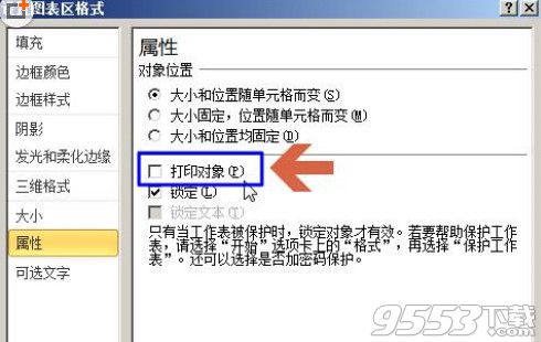 excel2010圖表無法打印怎么辦？excel2010圖標(biāo)無法打印解決方法