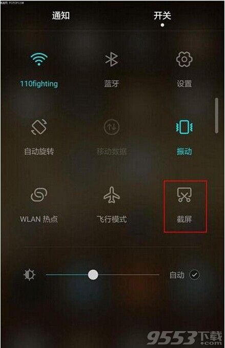 華為p9怎么截圖?華為p9截圖方法大全介紹