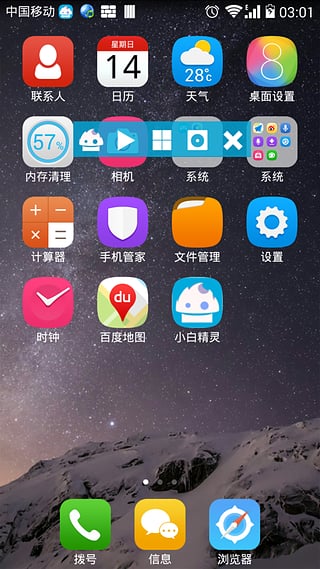 小白精灵安卓版截图1