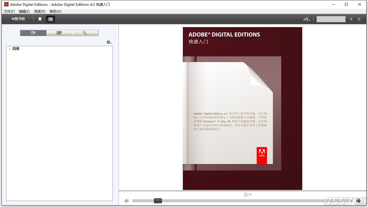 Adobe Digital Editions