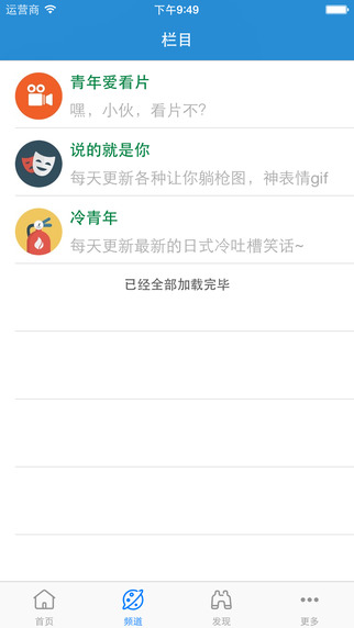 青年图摘iPhone版截图2