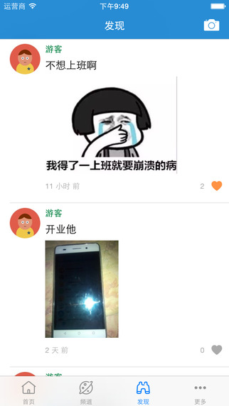 青年图摘iPhone版截图4