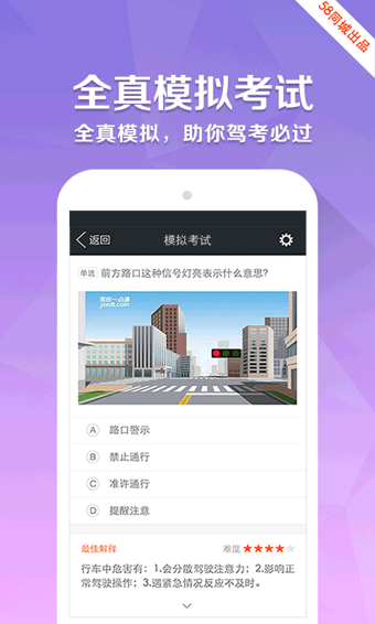 驾校一点通截图2