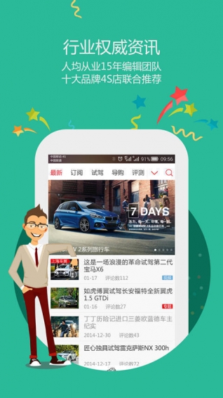 汽车导购app手机下载-汽车导购app安卓版v2.8.2图4
