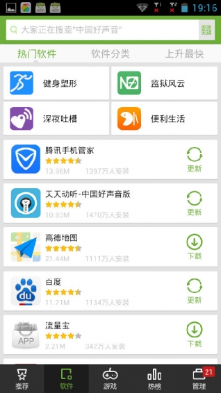 搜狗市场app-搜狗市场安卓版v3.1.7最新版图1