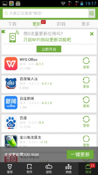 搜狗市场app-搜狗市场安卓版v3.1.7最新版图2