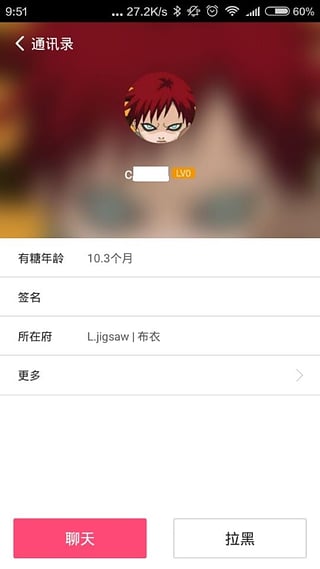 U聊最新版下载-U聊安卓版v1.9.1.1917图4