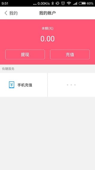 U聊iPhone版截图3