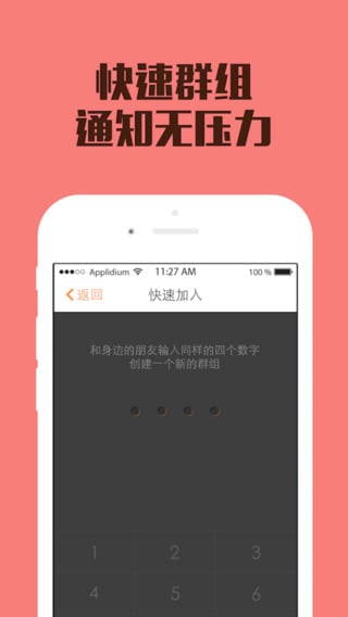 知信下载-知信安卓版v1.0图1