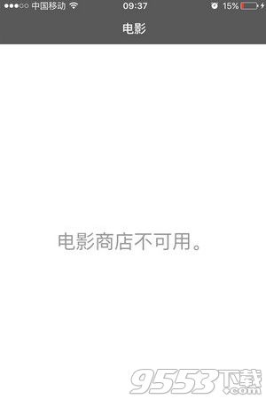 苹果iTunes电影看不了怎么办？iBooks显示不可用怎么办