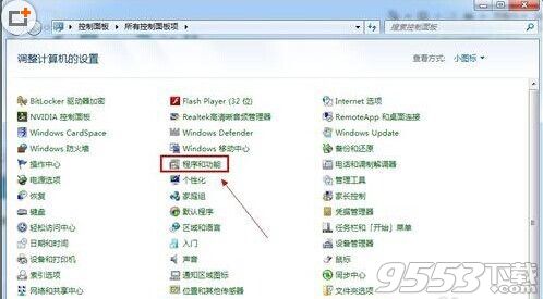 安装office 2010后桌面右键出现共享文件夹同步怎么去掉?