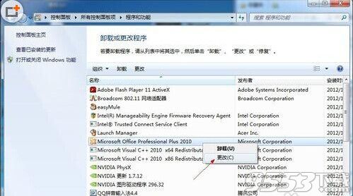 安装office 2010后桌面右键出现共享文件夹同步怎么去掉?