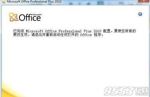 安装office 2010后桌面右键出现共享文件夹同步