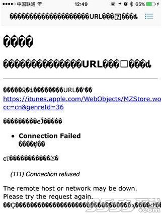 苹果应用商店打开显示乱码是为什么？苹果应用商店打不开怎么办