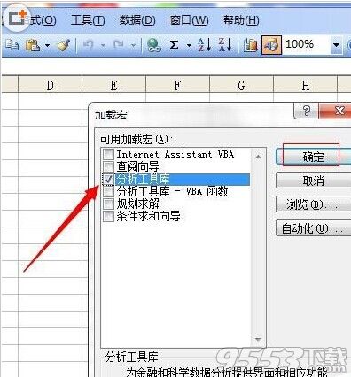 Excel2003数据怎么生成直方图?