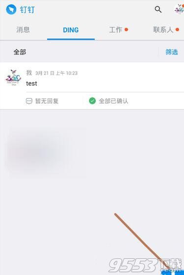 釘釘ding如何提醒并確認(rèn)對方收到?釘釘ding一下使用教程