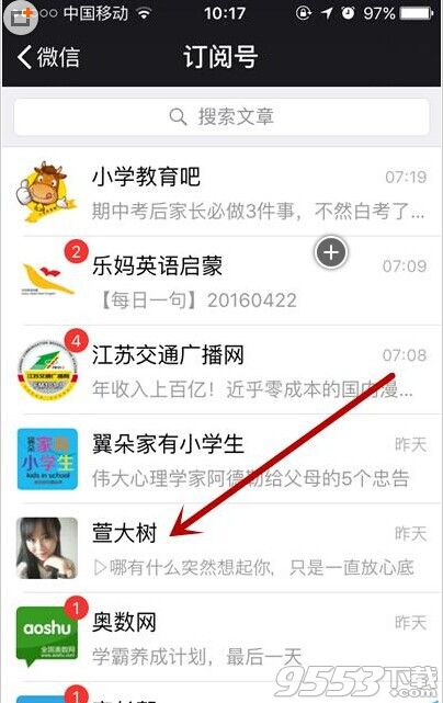 怎么置顶微信订阅号中关注的公众号?