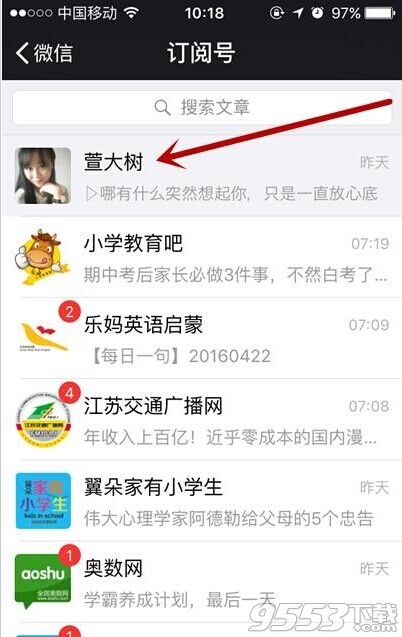 怎么置顶微信订阅号中关注的公众号?