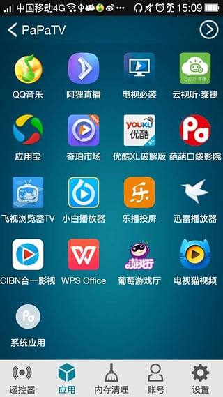 PaPa助手下载-PaPa助手安卓版v1.0图2