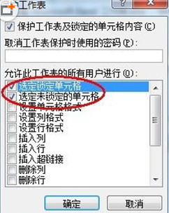 excel怎么保护单元格？excel文档单元格保护方法