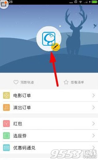 微票兒怎么綁定微信？微票兒微信綁定方法