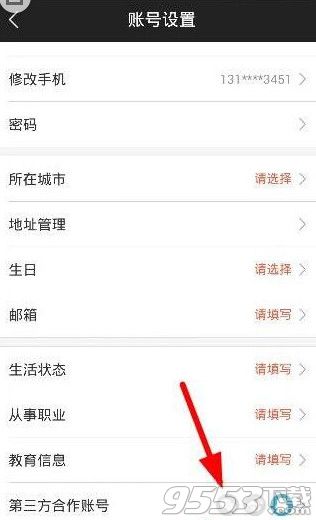 微票兒怎么綁定微信？微票兒微信綁定方法