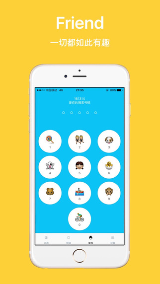 懒人分享app下载-懒人分享iPhone版v1.1苹果版图2