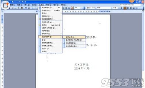 word中怎么设置批量打印奖状? word中邮件函的使用方法