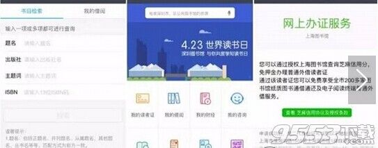 支付宝怎么办借书证?支付宝图书馆服务功能使用方法