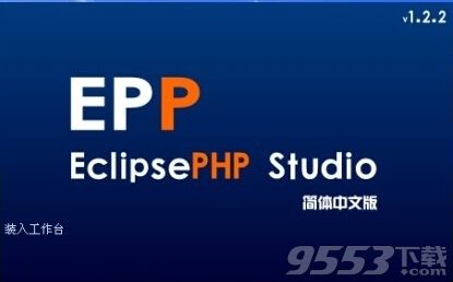 EclipsePHP Studio(EPP)