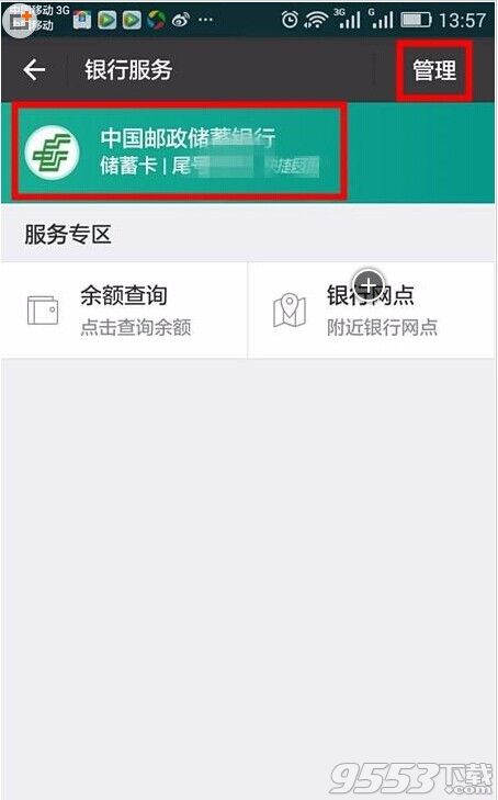 支付宝如何解除或删除绑定的银行卡?支付宝银行卡解绑方法