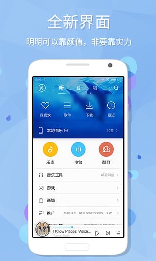 酷狗音乐去广告版截图5