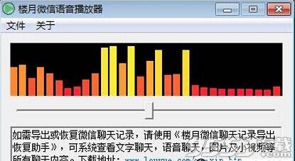 微信语音消息怎么导入到电脑?微信语音导入到电脑播放教程一览