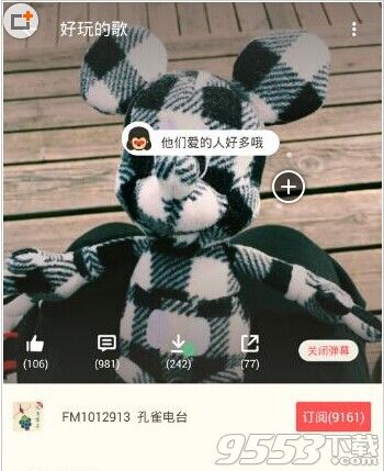 荔枝FM手机app怎么回复弹幕?