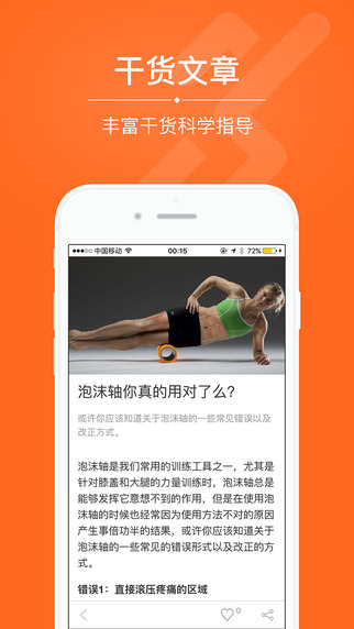 爱燃烧iPhone版截图5