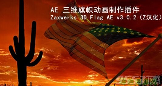 zaxwerks 3d flag ae插件