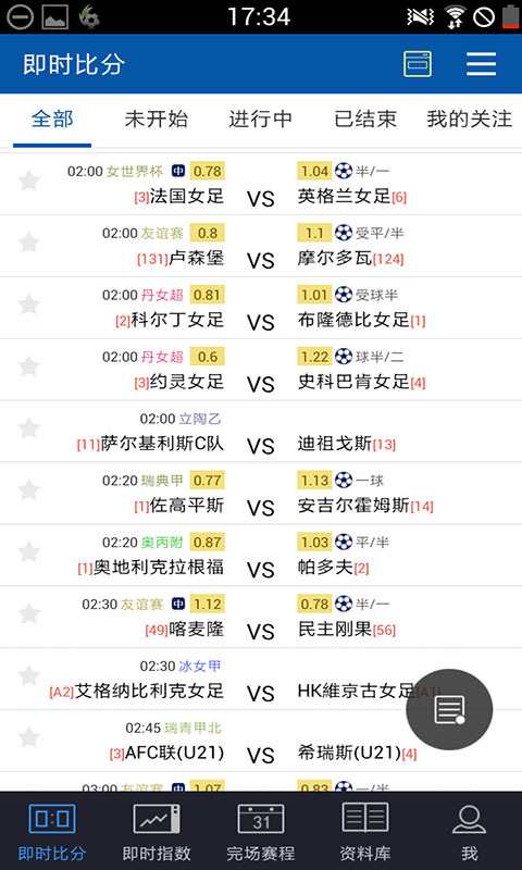 足球比分app下载-足球比分安卓版v4.7.1图3