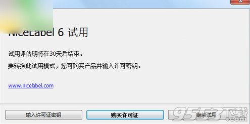 NiceLabel6怎么免費獲取序列號？NiceLabel序列號激活方法