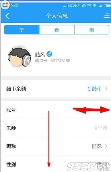 手机酷狗音乐个人标签怎么添加?