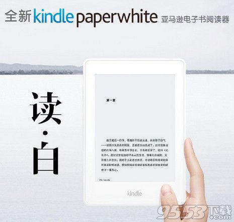 亞馬遜白色版kindle多少錢？kindle paperwhite國行售價(jià)多少