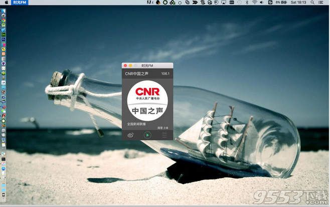 时光FM for mac(音乐电台)