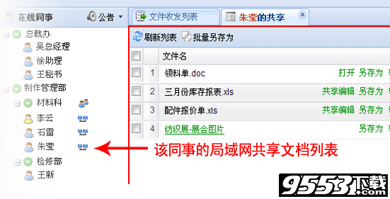 鸥鸥办公软件标准版