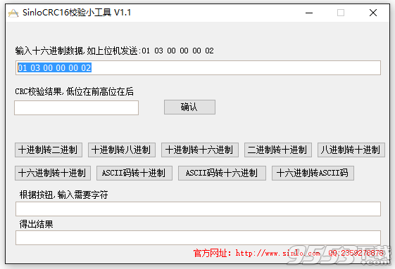 CRC16校驗(yàn)工具